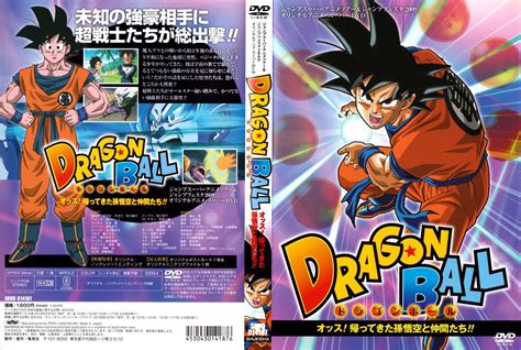 Image Gallery For Dragon Ball Z Special 2008 Yo The Return Of Son