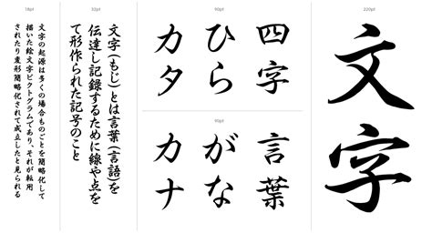 Japanese Handwriting Font Aoyagi Soseki Free Kanji Fonts Vrogue