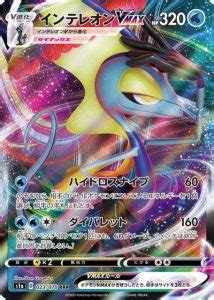For items shipping to the united states, visit pokemoncenter.com. VMAXライジングの相場と買取や当たり枠まとめ【SR/UR/HR ...