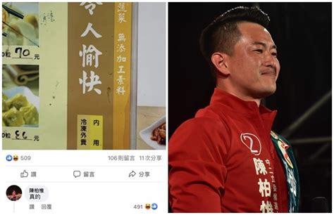 Facebook gives people the power to share and makes the world more open and. 她po圖「吃水餃愉快」 水餃本人「餡身說法」了 - 華視新聞網