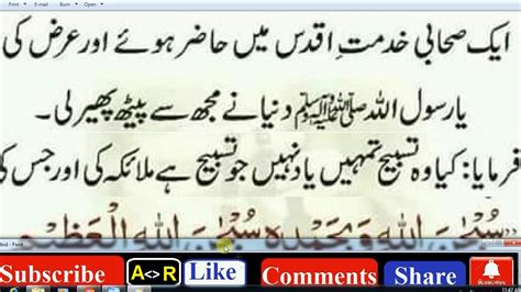 Daily Dua Hazrat Muhammad S A W Ka Farman Hai Youtube