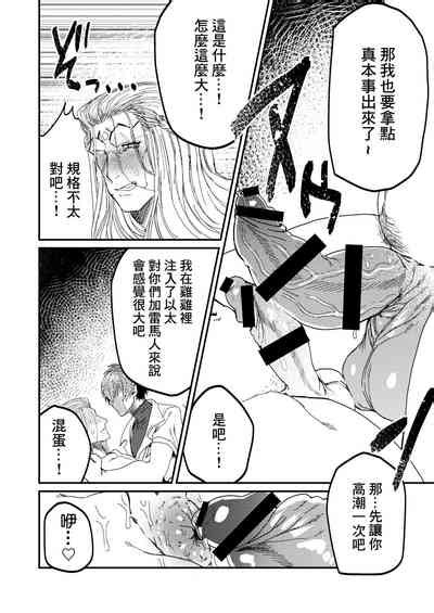 Instance Sex Battle Nhentai Hentai Doujinshi And Manga