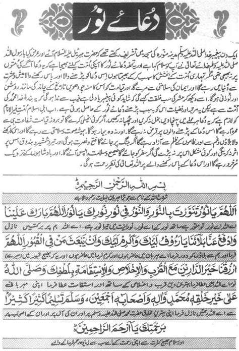Duae Noor Saghir Islamic Quotes On Marriage Islamic Quotes Dua E Noor