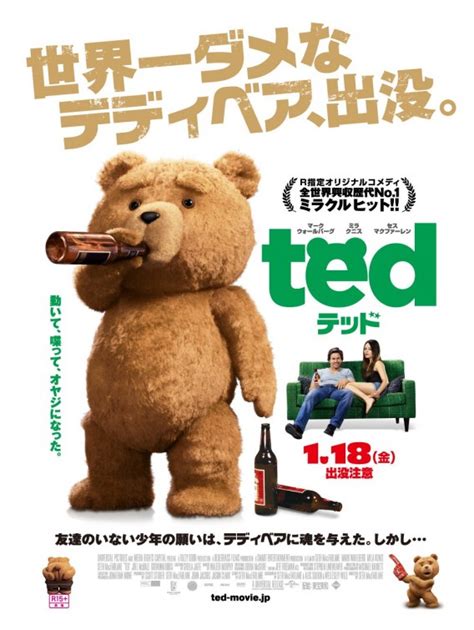 Ted Movie Poster 7 Of 7 Imp Awards