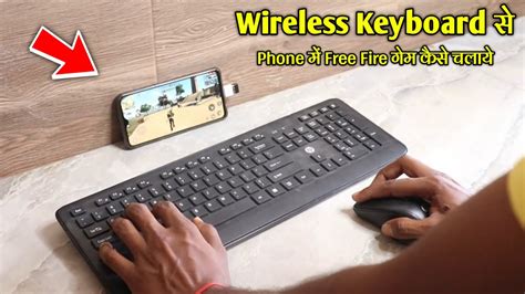 Untuk free fire sendiri jika kamu ingin mengganti nickname harus membayar menggunakan diamond ya. Wireless Keyboard से Phone पर Free Fire गेम कैसे चलाये ...