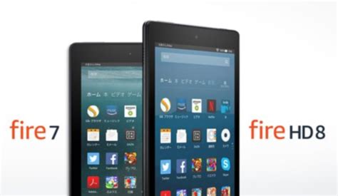 これまでfire hd 8と言えば、モデルチェンジでも外観や重量、性能がさほど向上せず、価格の引き下げや、メモリカードの最大容量が増えるな みんな、11インチipad proの256gb版を買うといい （2020年06月19日）. Fire 7（2019）とFire HD 8（2020）を徹底比較!どちらを買うべきか ...