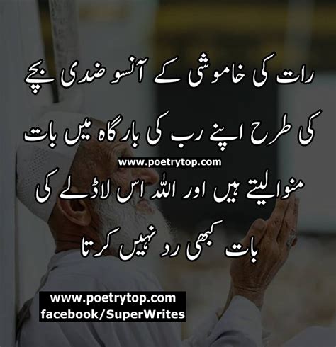 True Lines Islamic Dpz Urdu Krkfm