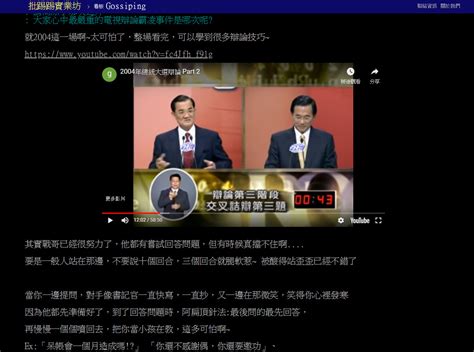 我給我老婆一個飛吻。 msc, trad.我给我老婆一个飞吻。 msc, simp. wǒ gěi wǒ lǎopo yī ge fēiwěn. 影／戰神陳水扁超嘴!「擔憂你沒知識」電爆連戰 2004年總統辯論…看到腳軟 | ETtoday政治 | ETtoday新聞雲