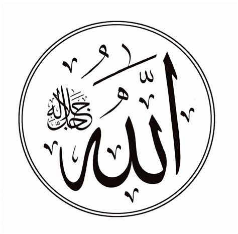 Allah 2 White Allah Calligraphy Islamic Calligraphy Painting