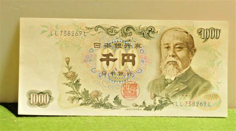 Japanese Currency Nippon Ginko 1000 Yen Values Mavin