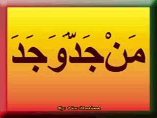 Download the perfect gif pictures. Download Gambar Kaligrafi Man Jadda Wa Jadda PNG - KALIGRAFI ALQURAN