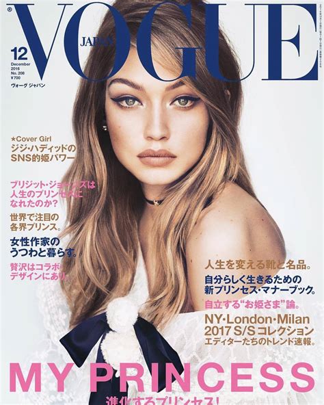 Beauty Mags Gigi Hadid Vogue Japan December 2016