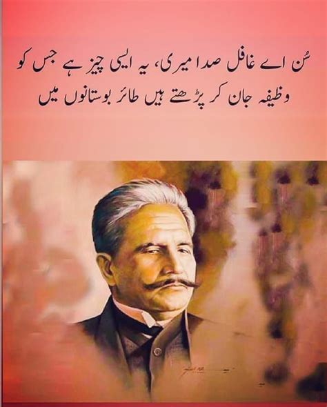 Pin By Motivational Quotes On Top Quotes Allama Iqbal Urdu Poetry Iqbal Poetry Quran Verses