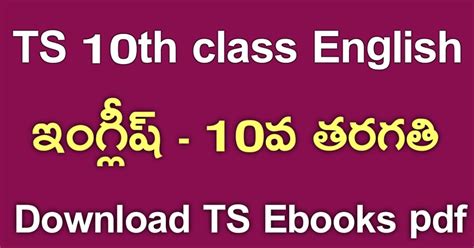 Ts 10th Class English Textbook Pdf Download Ts 10th Class English