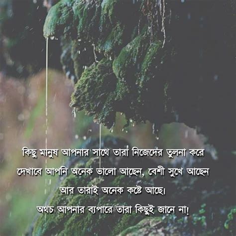 Mon Kharap Pic Fb Status And Quotes Images Bangla 2023 Mon Kharap