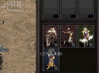 리뷰에 의견 남겨 주시면 최대한 반영 하도록 하겠습니다. 레벨별 변신 - 파워북 : plaync 리니지