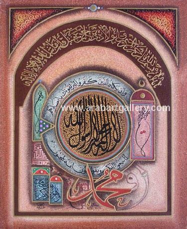 Al quran ayat gambar home facebook. Contoh gambar kaligrafi Ayat Al-Qur'an untuk Dekorasi ...