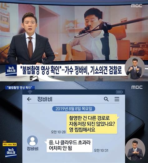 덕수리 송씨 집안에 대대로 내려오던 도채비(#도깨비). '불법촬영 혐의 검찰 송치' 정바비 "남겨진 진실 밝혀나갈 것 ...