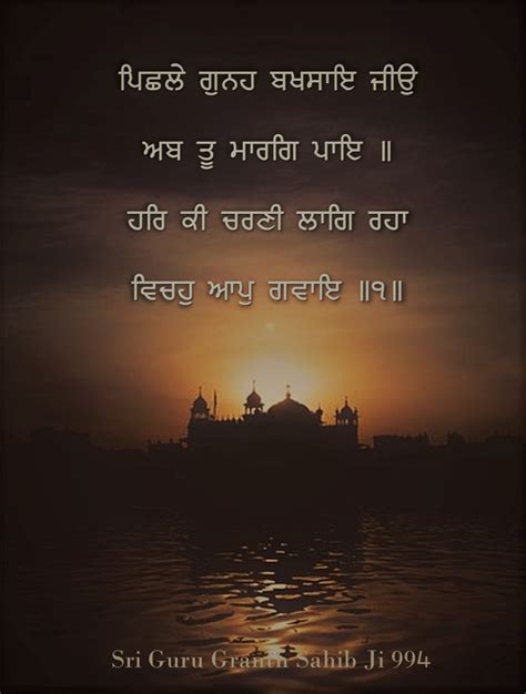 Sri Guru Granth Sahib Ji Quotes 3 Gurbani Poster Wallpaper Quotes