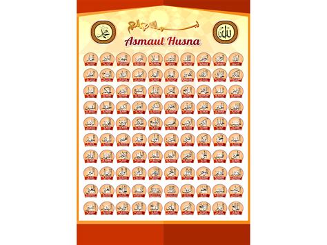 This vector resource about asmaulhusna, asmaulhusna99, asmaulhusnah is easy for modification and ideal for printing. Download Vector Poster Asmaul Husna Cdr & Png HD | DODO GRAFIS