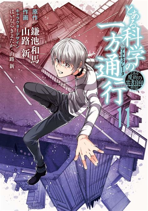 El Manga Toaru Kagaku No Accelerator Finalizará En Julio Somoskudasai
