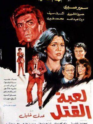 دليلك إلى التاريخ الإسلامى الصحيح دون تزوير أو تشويه | إشراف الدكتور راغب السرجاني. beIN Film: فيلم لعبة القتل 1994