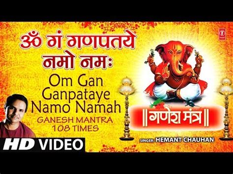 Om Gan Ganpataye Namo Namah Ganesh Mantra By Hemant ...
