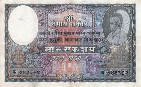 Send money to nepal from the us first time users get rs. Nepal, 1st 100 Rs. Banknote Of Nepal, Janak Raj: Sign 1, P 4, Xf.