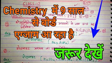 New syllabus of class 12 cbse 2021 for chemistry. CLASSNOTES: Chemistry Notes For Class 12 Rbse In Hindi