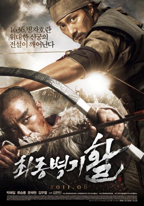 Audience choice award for mest populære film. Arrow, The Ultimate Weapon (Korean Movie - 2011) - 최종병기 활 ...