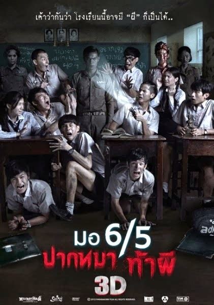 A ranked list of all the shudder exclusives i've seen. Watch Asian Horror Online With English Subtitles: Make Me ...