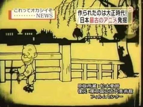 The Origin Of Anime Did You Know That The First Japanese Animation Was
