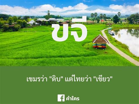 คำขวัญ วันเด็กแห่งชาติ ปี 2564 ปีนี้ คือ อะไร พร้อมเปิดเหตุผล เพราะอะไรจึงต้องมีวันเด็ก พร้อมย้อนดูคำขวัญวันเด็กจากนายกฯ ลุงตู่ อยู่มา 7 ปี มีคำ. บ้านครูภาษาไทย - เพจนี้ดี แนะนำสำหรับครูภาษาไทย ครับ | Facebook