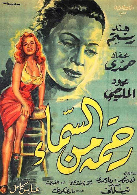 1958 Old Movie Poster Old Film Posters Cinema Posters Movie Posters Vintage Vintage Movies