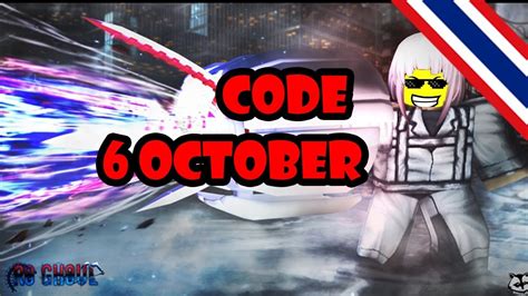 Codes are usually released for certain milestones the game achieves or for holidays. Roblox Ro Ghoul Codes 2021 - Ro-Ghoul - Roblox / These are the most modern codes, redeem them to ...
