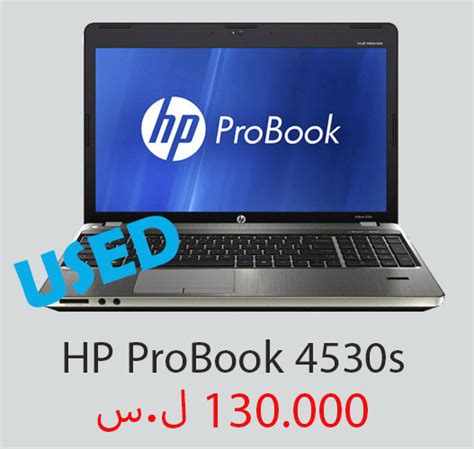 يأتي هذا الجهاز بالعديد من منافذ التوصيل حيث أنه يحتوي علي سعر ومواصفات وصور لابتوب HP ProBook 4530s ~ أسعار اللابتوبات في سوريا | Laptop Syria