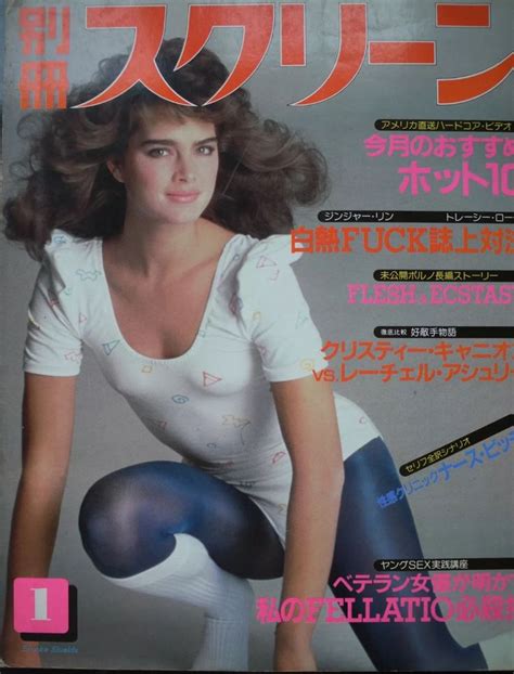 ボード「brooke Shields Magazine Covers 70s 80s」のピン