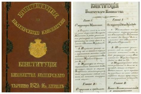 Търновската конституция и забравеният принос на проф. Александър ...