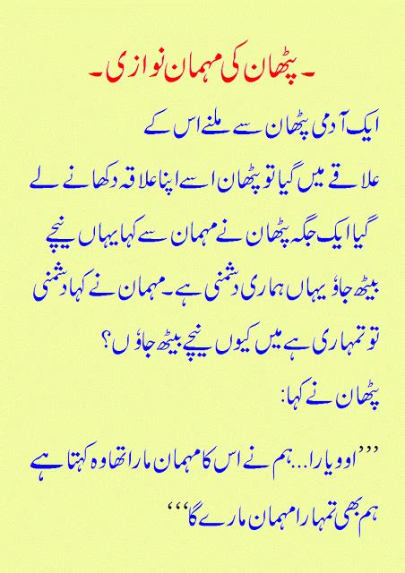 Urdu Latifay Pathan Jokes In Urdu New Pathan Ki Mehmaan N Urdu Funny Quotes Funny