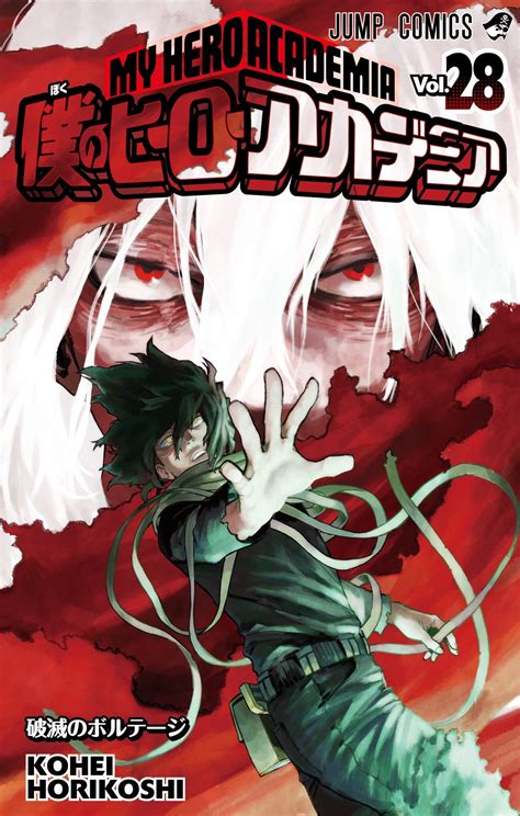 El Manga My Hero Academia Revela La Portada De Su Volumen 28