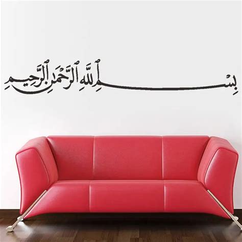 Islamic Wall Stickers Quotes Muslim Arabic Home Decorations 503 Bedroom Mosque Vinyl Decals God