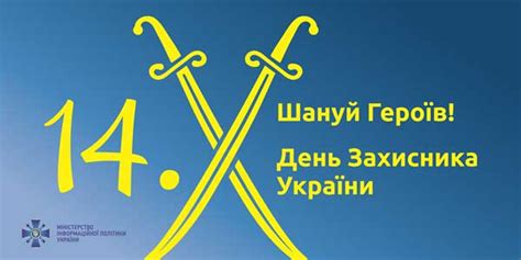 Пам´ятні монети україни день захисника україни версія для друку дата введення в обіг: Як на Черкащині святкуватимуть День захисника України та ...