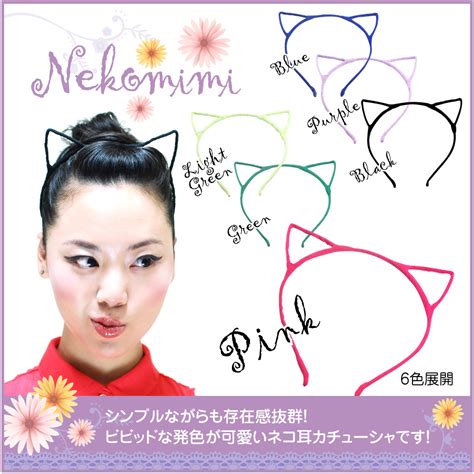 Jamichigo Diy Nekomimi Cat Ears Headband