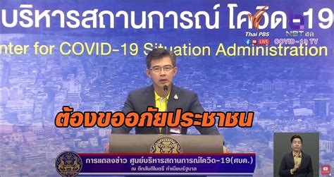 ศบค.ประกาศใช้มาตรการล็อกดาวน์ห้ามเดินทางที่ไม่จำเป็นทำงานจากบ้านและเรียนออนไลน์ เคอร์ฟิวส์ 3 ทุ่มถึงตี 4 ของอีกวัน ห้ามรวมกลุ่มตั้งแต่ 5 คน. ศบค.เสียใจหละหลวมคุม "โควิด-19" ยกเลิกทหารอียิปต์เข้าไทย-กักตัวสถานทูต ชะลอต่างชาติเข้า ปท.