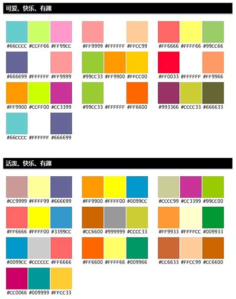 颜色搭配 按印象的搭配分类 其他 其他 lxyyxl 原创作品 站酷 ZCOOL
