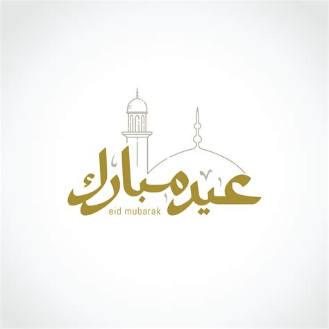 Eid Mubarak Arabic Calligraphy Greeting Card Means Happy Eid 7036572