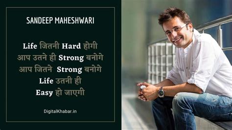 Top 35 Sandeep Maheshwari Motivational Quotes In Hindi