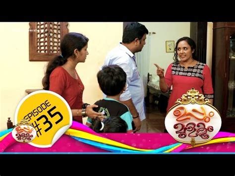 Android application uppum mulakum developed by akrv apps is listed under category entertainment. Uppum Mulakum│Flowers│EP# 35 - YouTube
