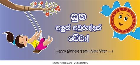 Sinhala Tamil New Year Wishes Vector Stock Vector Royalty Free