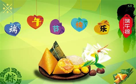 The chinese calendar is lunisolar. 端午节快乐卡通壁纸图片 - 5068儿童网